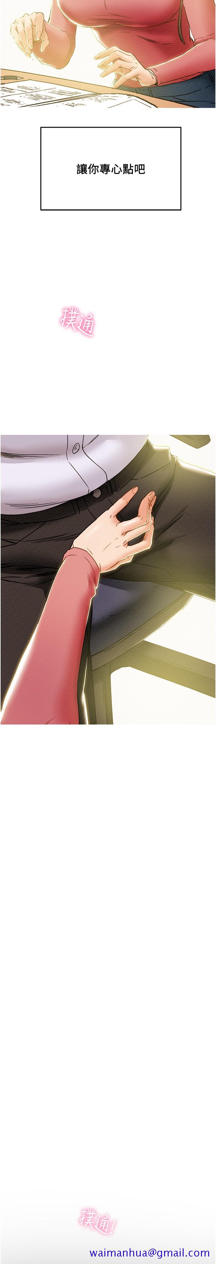 纯情女攻略计划[h漫]韩漫全集-纯情女攻略计划-第44話-慾火焚身的鄭多言无删减无遮挡章节图片 