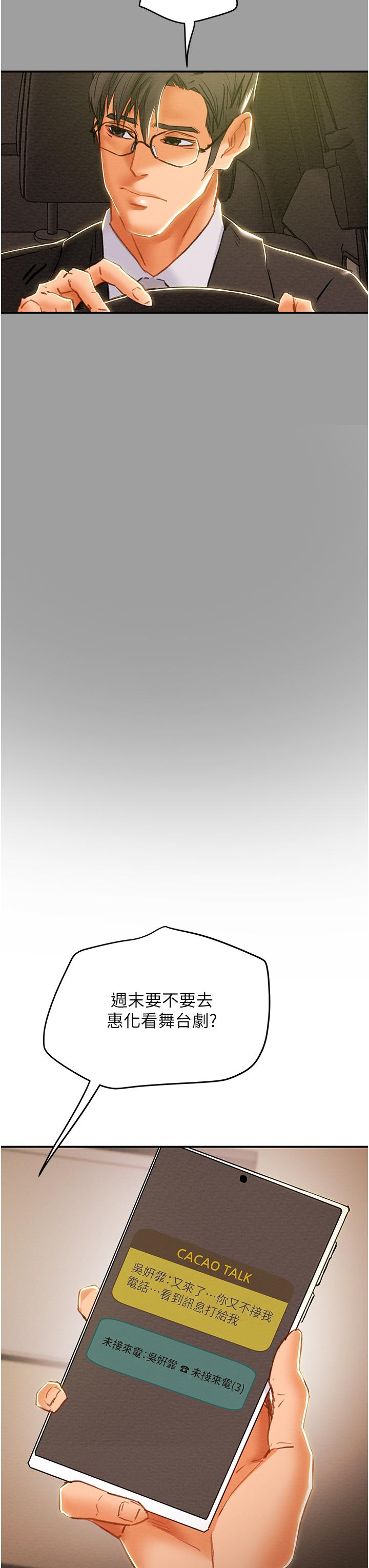 纯情女攻略计划[h漫]韩漫全集-纯情女攻略计划-第45話-我要頂進喉嚨深處无删减无遮挡章节图片 