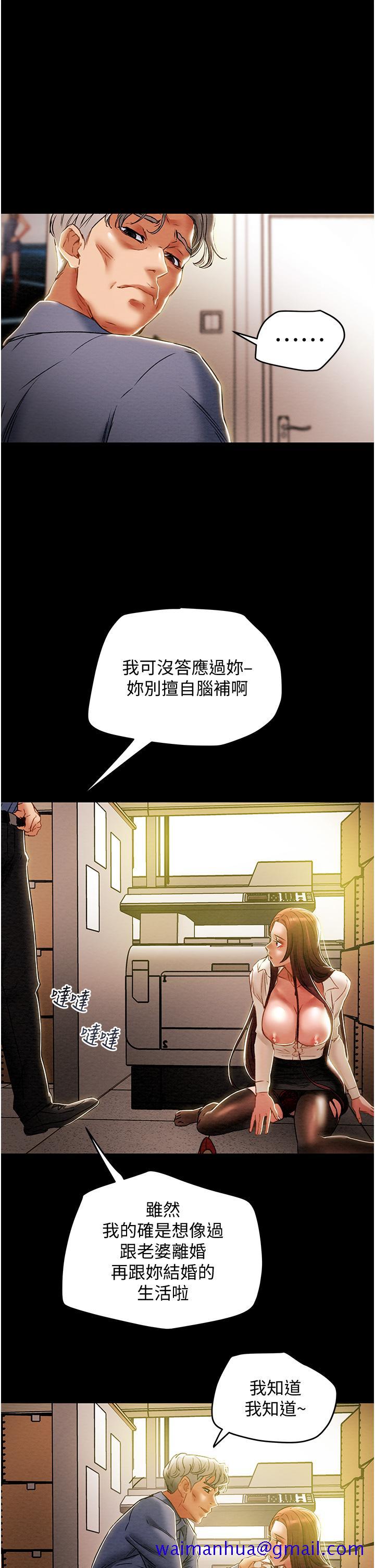 纯情女攻略计划[h漫]韩漫全集-纯情女攻略计划-第46話-妍霏的過去无删减无遮挡章节图片 