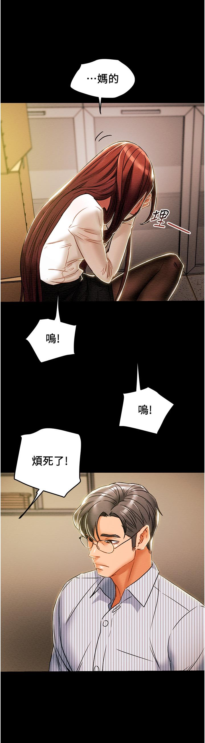 纯情女攻略计划[h漫]韩漫全集-纯情女攻略计划-第46話-妍霏的過去无删减无遮挡章节图片 