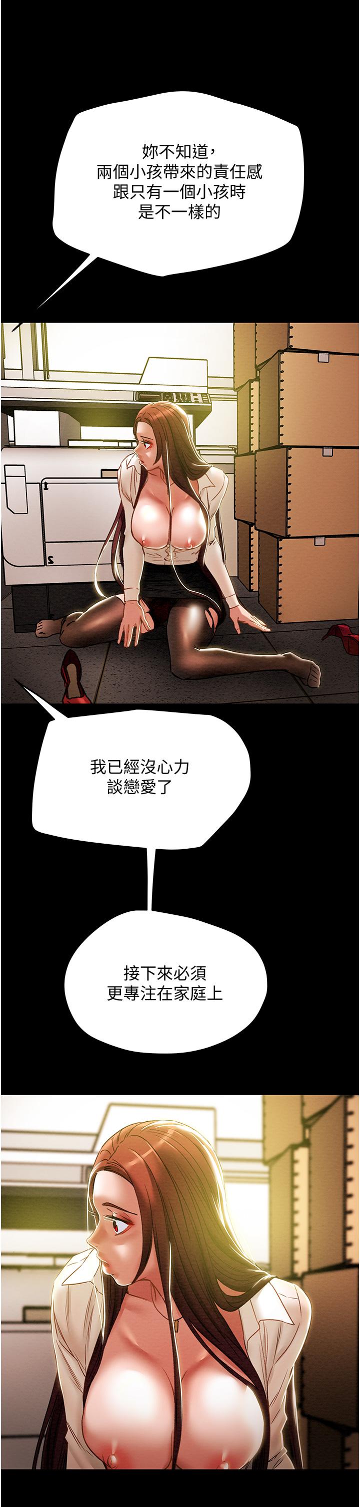 纯情女攻略计划[h漫]韩漫全集-纯情女攻略计划-第46話-妍霏的過去无删减无遮挡章节图片 