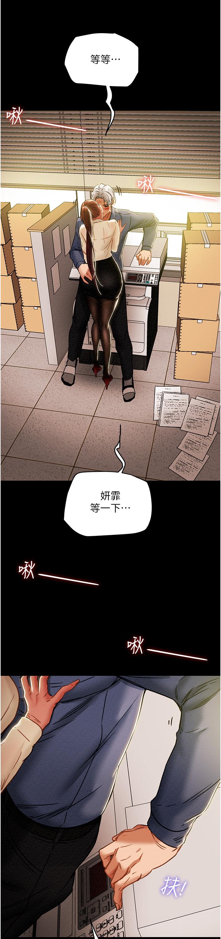 纯情女攻略计划[h漫]韩漫全集-纯情女攻略计划-第46話-妍霏的過去无删减无遮挡章节图片 