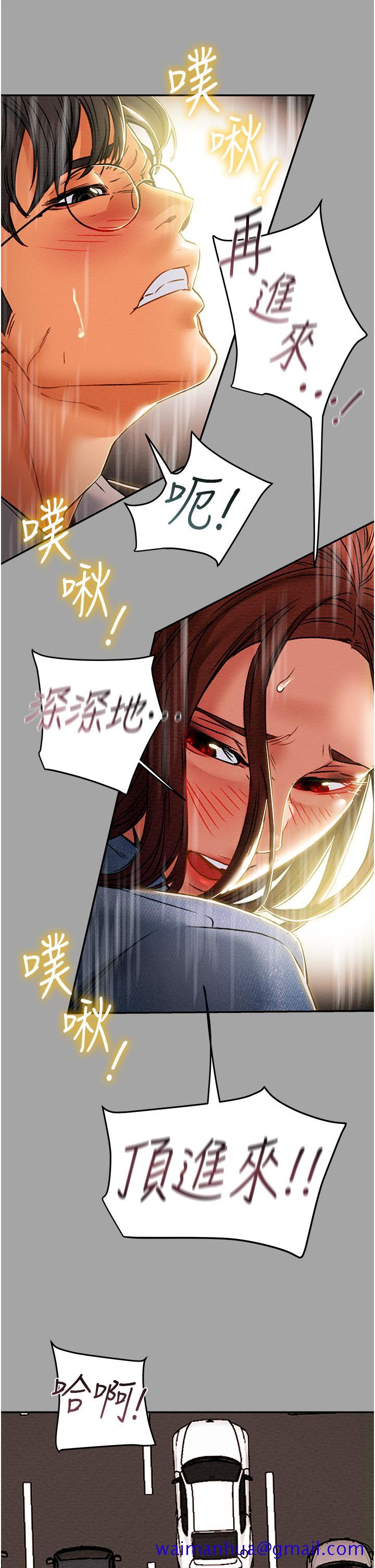 纯情女攻略计划[h漫]韩漫全集-纯情女攻略计划-第47話-比方向盤更靈活的腰肢无删减无遮挡章节图片 