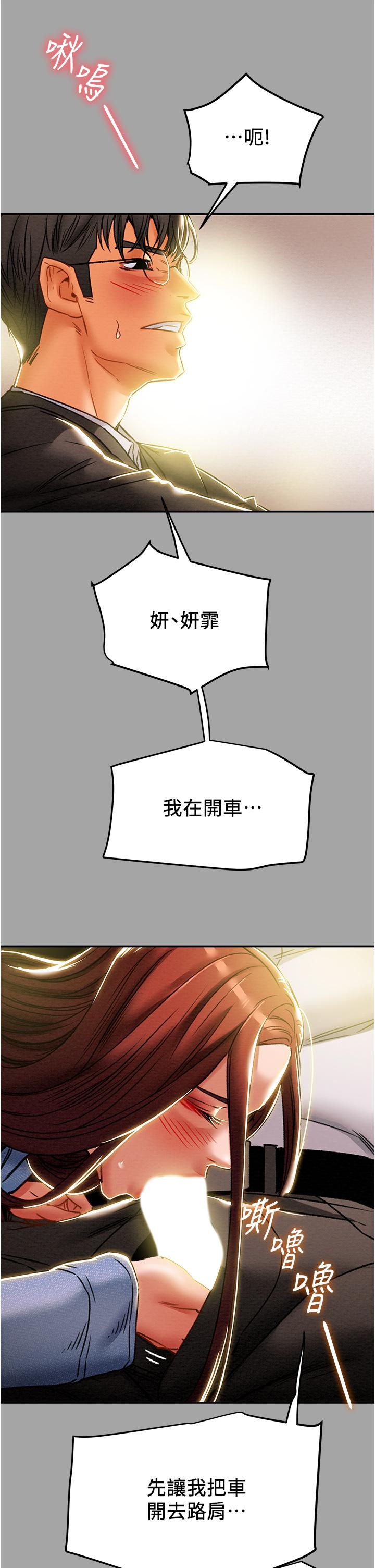 纯情女攻略计划[h漫]韩漫全集-纯情女攻略计划-第47話-比方向盤更靈活的腰肢无删减无遮挡章节图片 