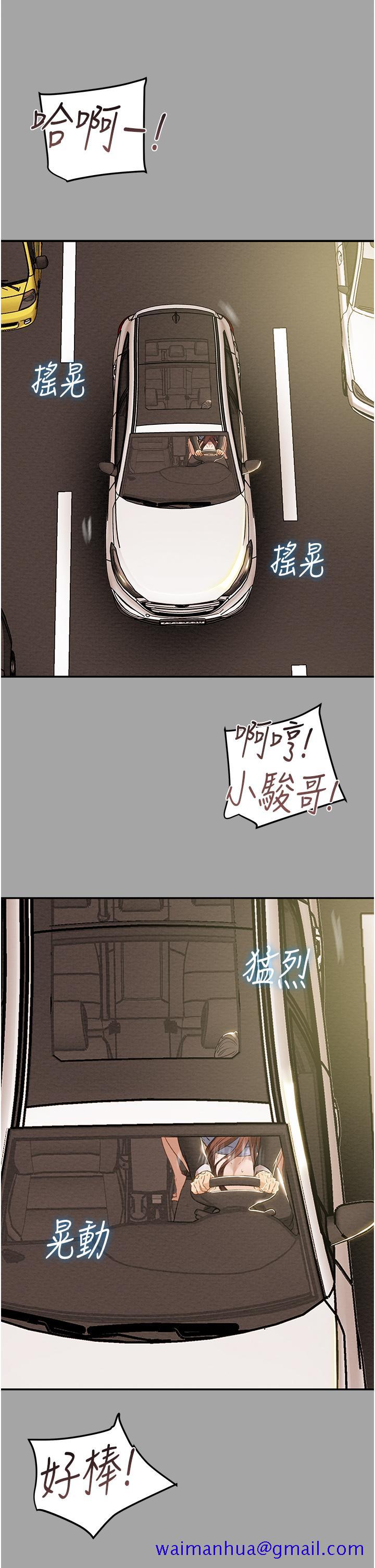 纯情女攻略计划[h漫]韩漫全集-纯情女攻略计划-第47話-比方向盤更靈活的腰肢无删减无遮挡章节图片 