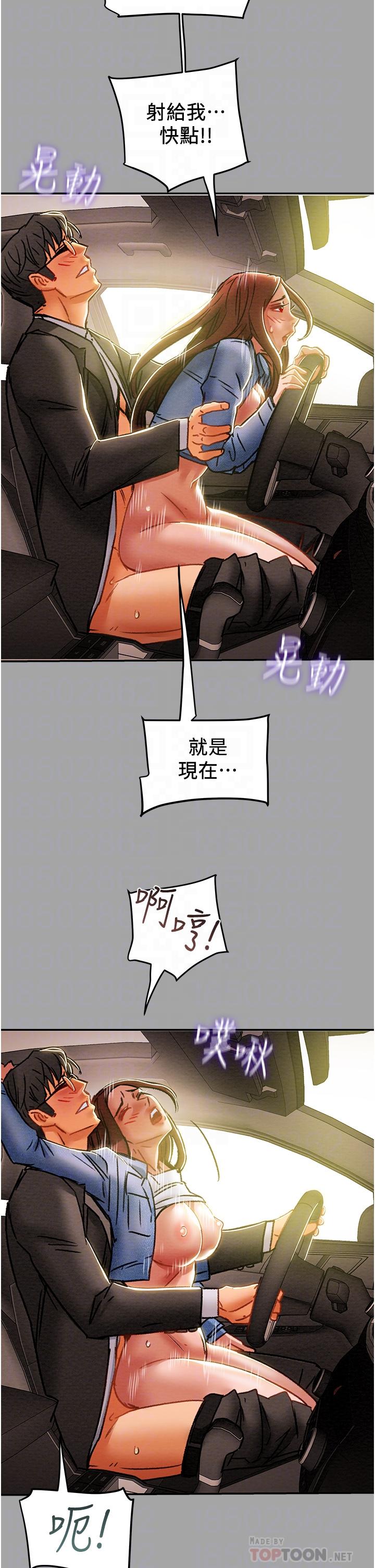 纯情女攻略计划[h漫]韩漫全集-纯情女攻略计划-第48話-伸向俱樂部的黑影无删减无遮挡章节图片 