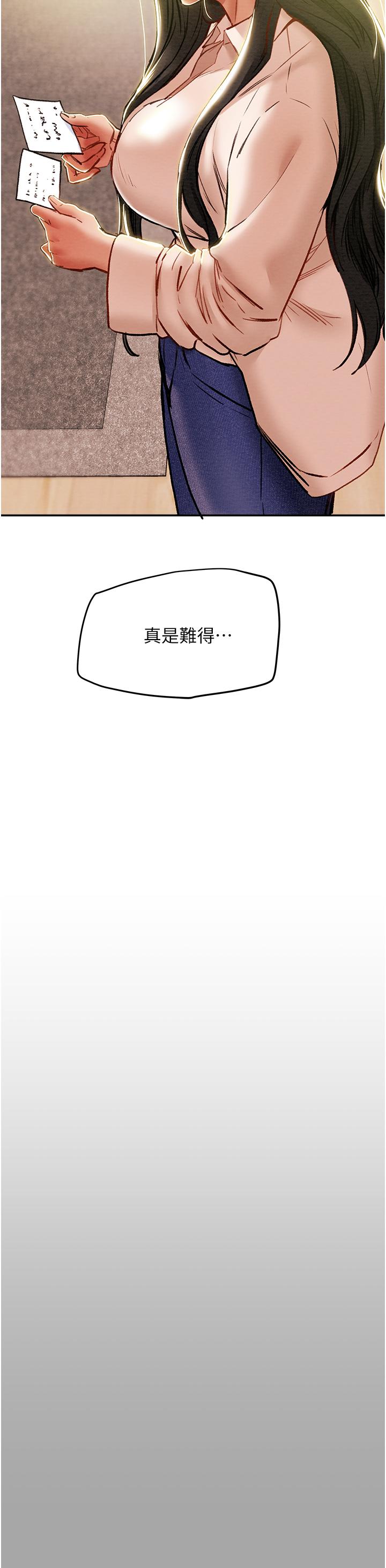 纯情女攻略计划[h漫]韩漫全集-纯情女攻略计划-第48話-伸向俱樂部的黑影无删减无遮挡章节图片 