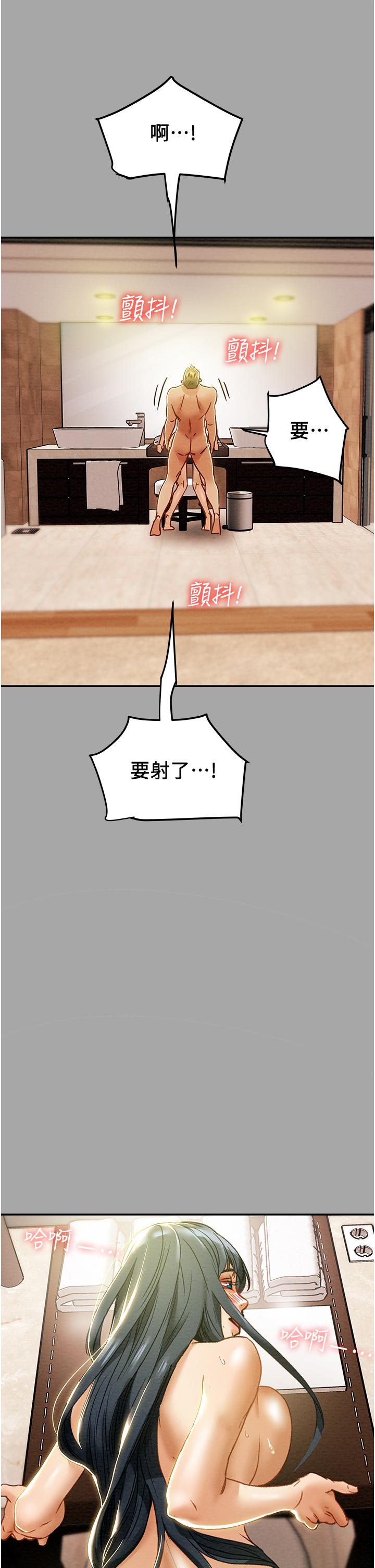 纯情女攻略计划[h漫]韩漫全集-纯情女攻略计划-第48話-伸向俱樂部的黑影无删减无遮挡章节图片 