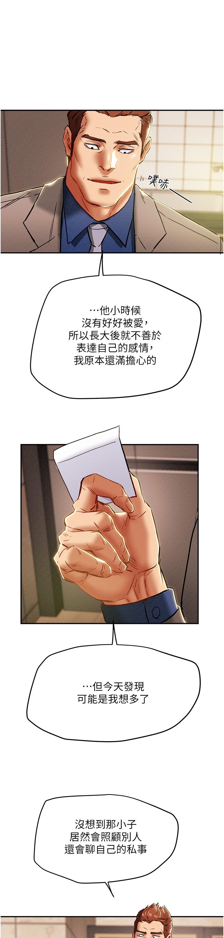 纯情女攻略计划[h漫]韩漫全集-纯情女攻略计划-第48話-伸向俱樂部的黑影无删减无遮挡章节图片 
