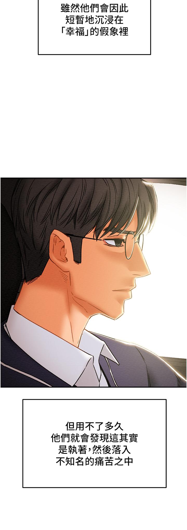 纯情女攻略计划[h漫]韩漫全集-纯情女攻略计划-第49話-今晚跟我好好喝一杯吧无删减无遮挡章节图片 