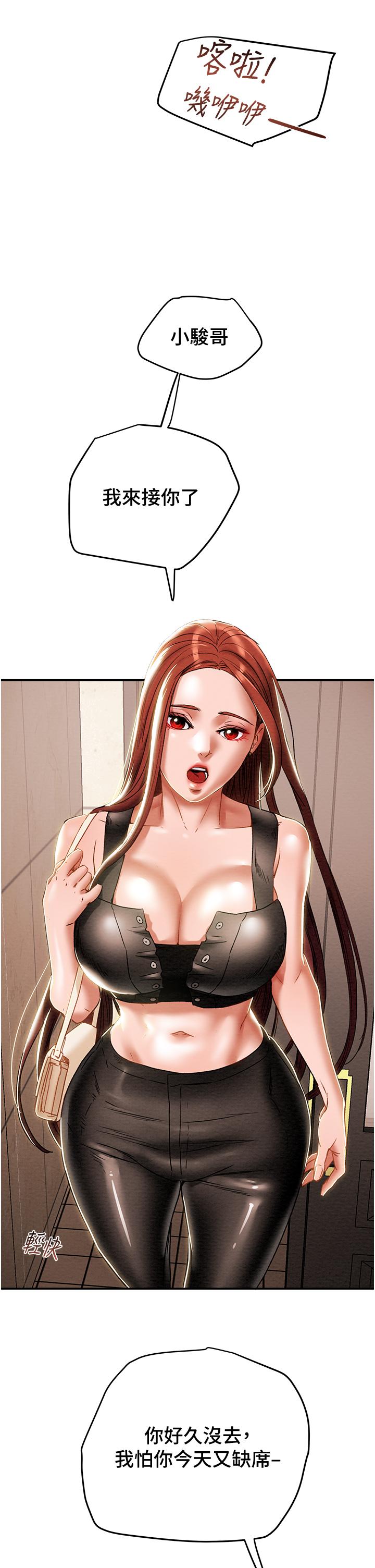 纯情女攻略计划[h漫]韩漫全集-纯情女攻略计划-第49話-今晚跟我好好喝一杯吧无删减无遮挡章节图片 