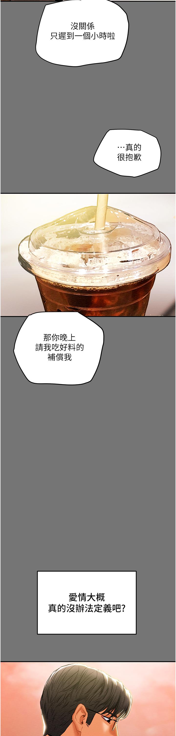 纯情女攻略计划[h漫]韩漫全集-纯情女攻略计划-第49話-今晚跟我好好喝一杯吧无删减无遮挡章节图片 