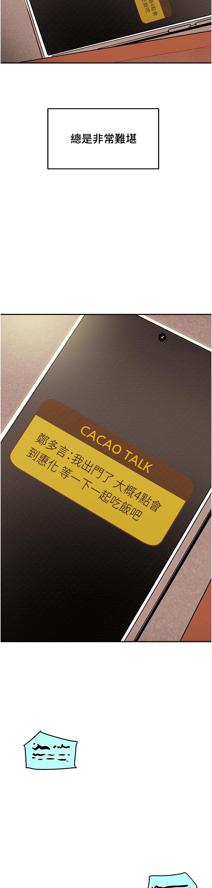 纯情女攻略计划[h漫]韩漫全集-纯情女攻略计划-第49話-今晚跟我好好喝一杯吧无删减无遮挡章节图片 