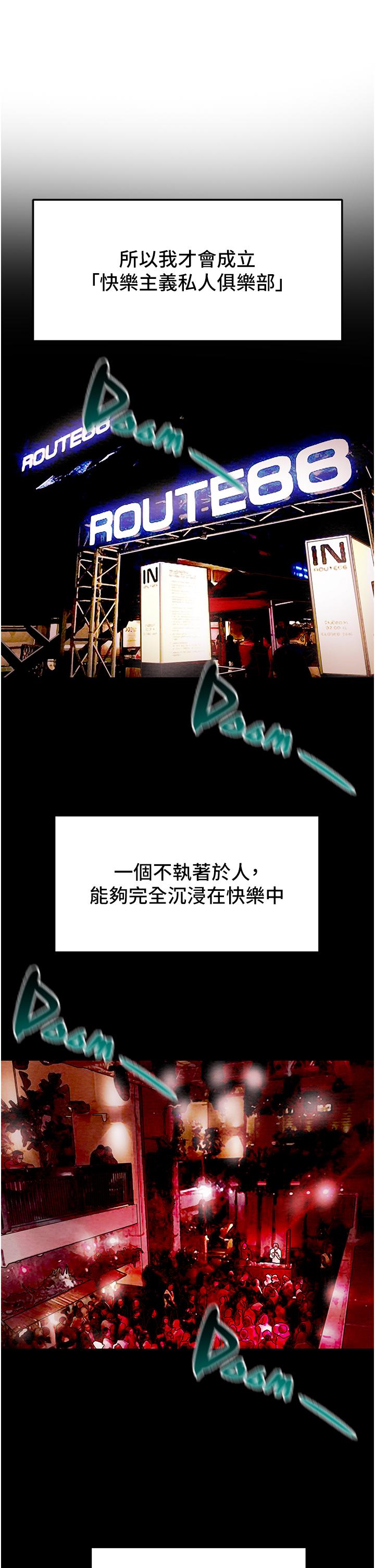 纯情女攻略计划[h漫]韩漫全集-纯情女攻略计划-第49話-今晚跟我好好喝一杯吧无删减无遮挡章节图片 