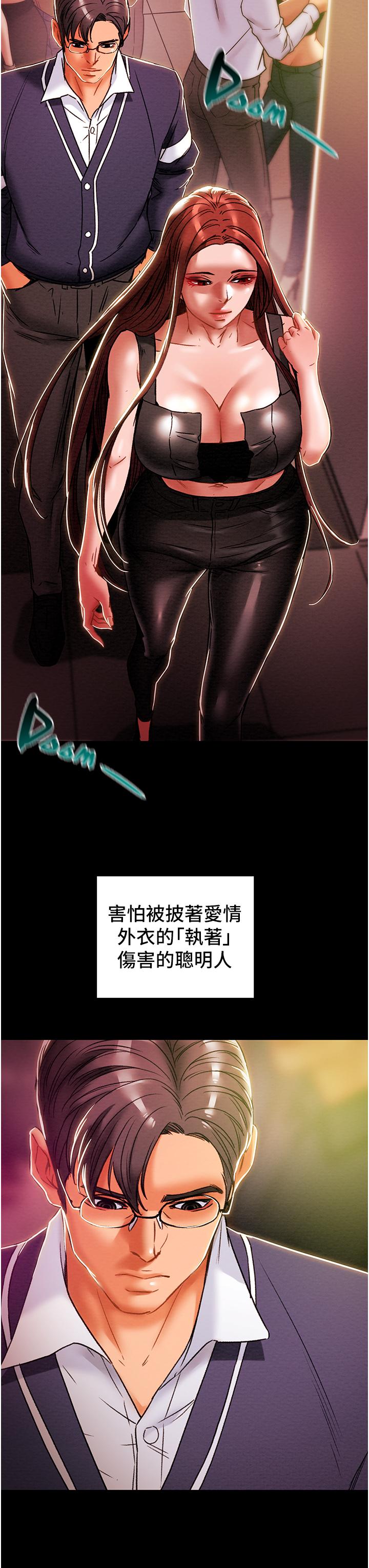 纯情女攻略计划[h漫]韩漫全集-纯情女攻略计划-第49話-今晚跟我好好喝一杯吧无删减无遮挡章节图片 