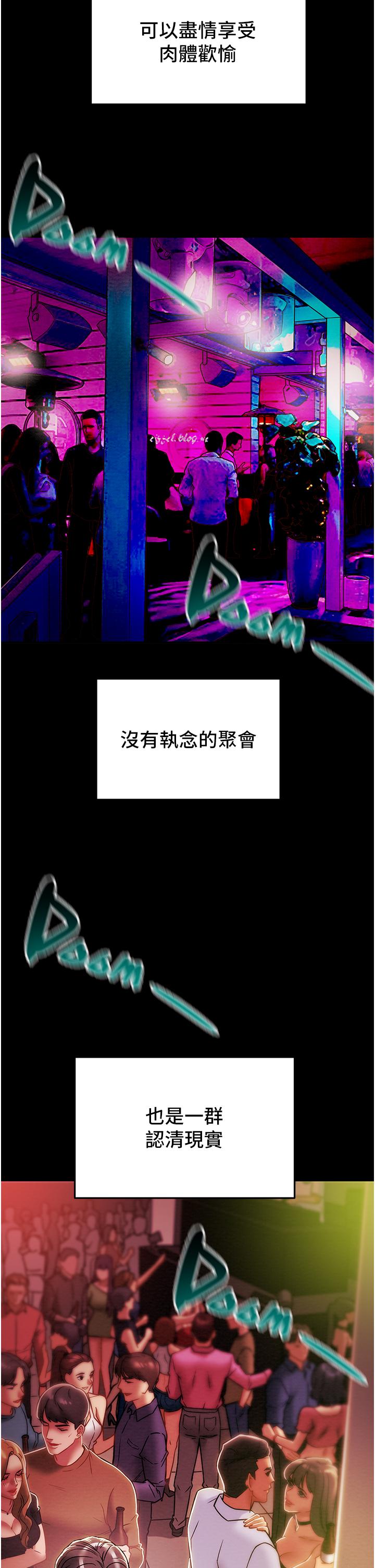 纯情女攻略计划[h漫]韩漫全集-纯情女攻略计划-第49話-今晚跟我好好喝一杯吧无删减无遮挡章节图片 