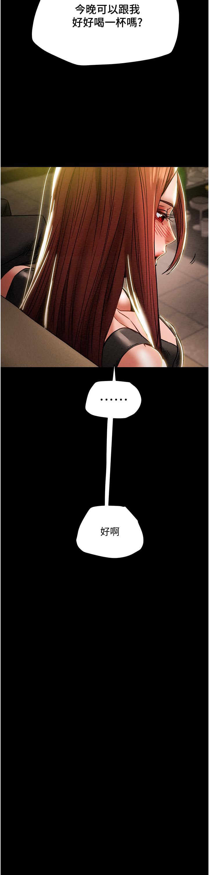 纯情女攻略计划[h漫]韩漫全集-纯情女攻略计划-第49話-今晚跟我好好喝一杯吧无删减无遮挡章节图片 