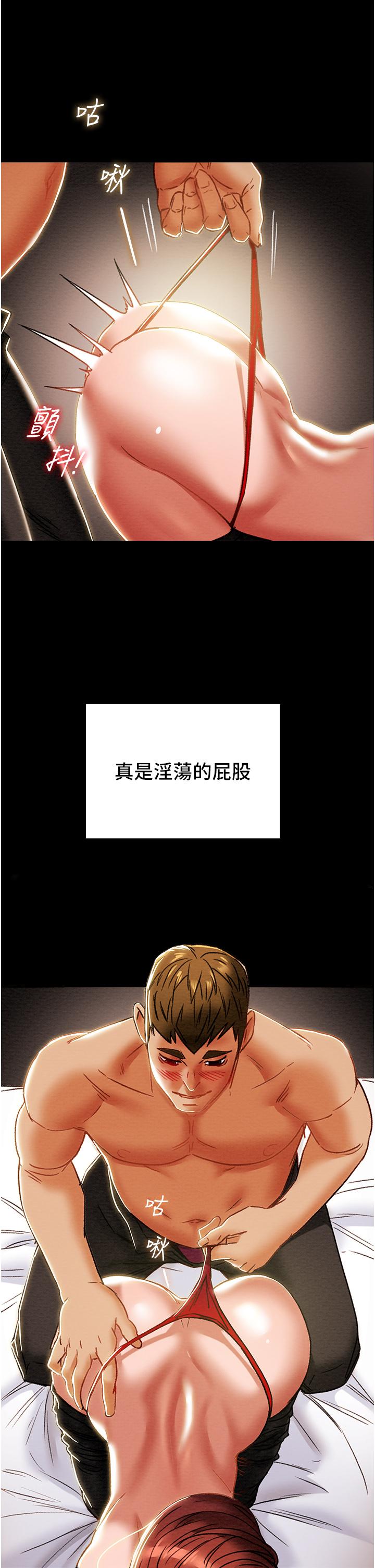 纯情女攻略计划[h漫]韩漫全集-纯情女攻略计划-第50話-陷進小穴的性感丁字褲无删减无遮挡章节图片 