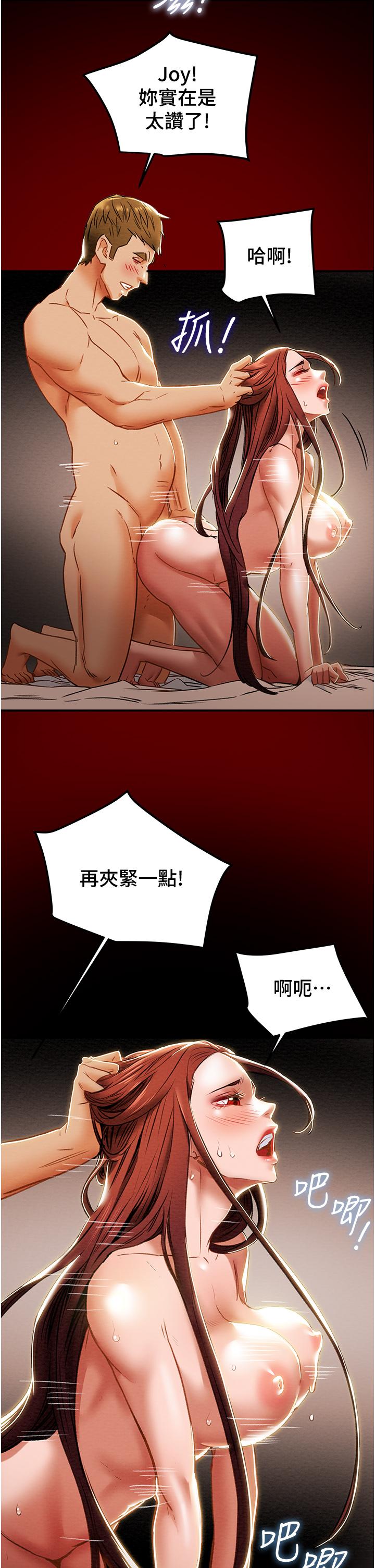 纯情女攻略计划[h漫]韩漫全集-纯情女攻略计划-第51話-我想要你進來无删减无遮挡章节图片 