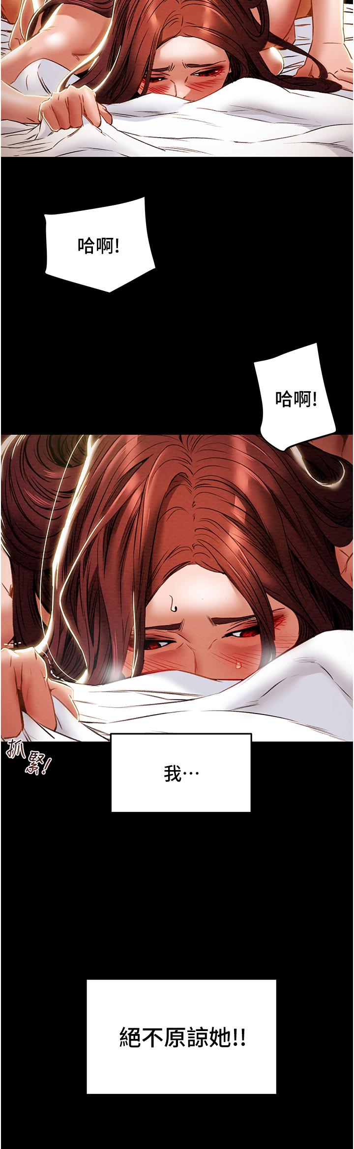 纯情女攻略计划[h漫]韩漫全集-纯情女攻略计划-第51話-我想要你進來无删减无遮挡章节图片 