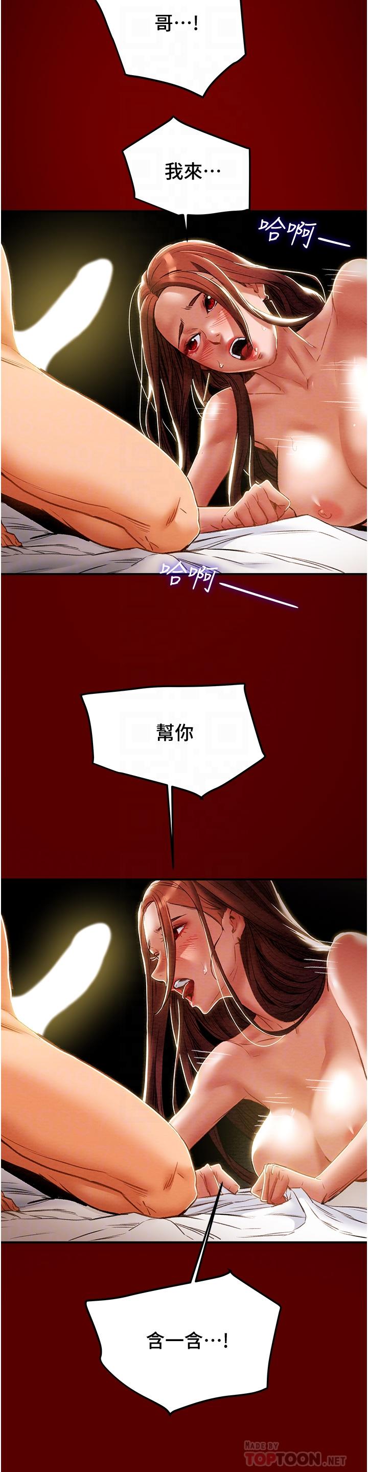 纯情女攻略计划[h漫]韩漫全集-纯情女攻略计划-第51話-我想要你進來无删减无遮挡章节图片 
