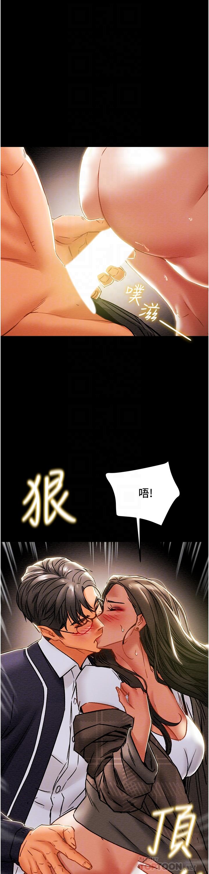 纯情女攻略计划[h漫]韩漫全集-纯情女攻略计划-第52話-在戶外爆發的性慾无删减无遮挡章节图片 