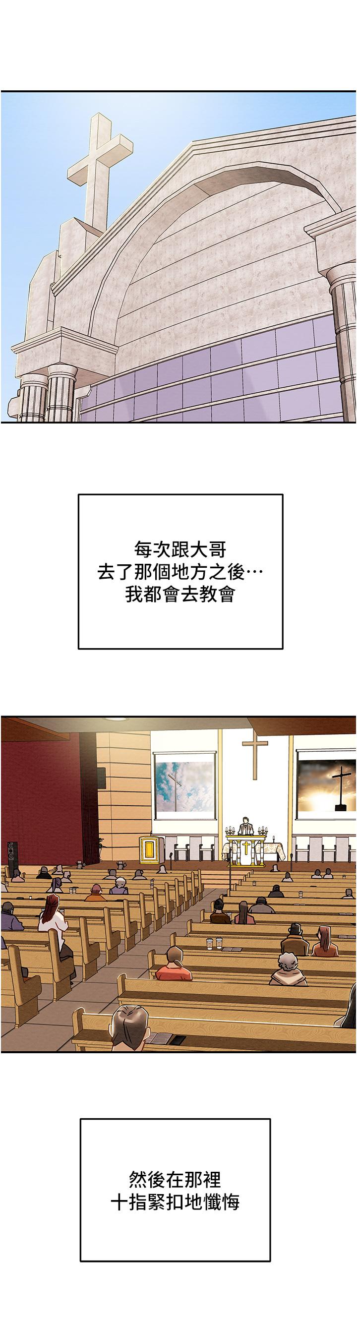 纯情女攻略计划[h漫]韩漫全集-纯情女攻略计划-第53話-釋放在小穴內的快感无删减无遮挡章节图片 