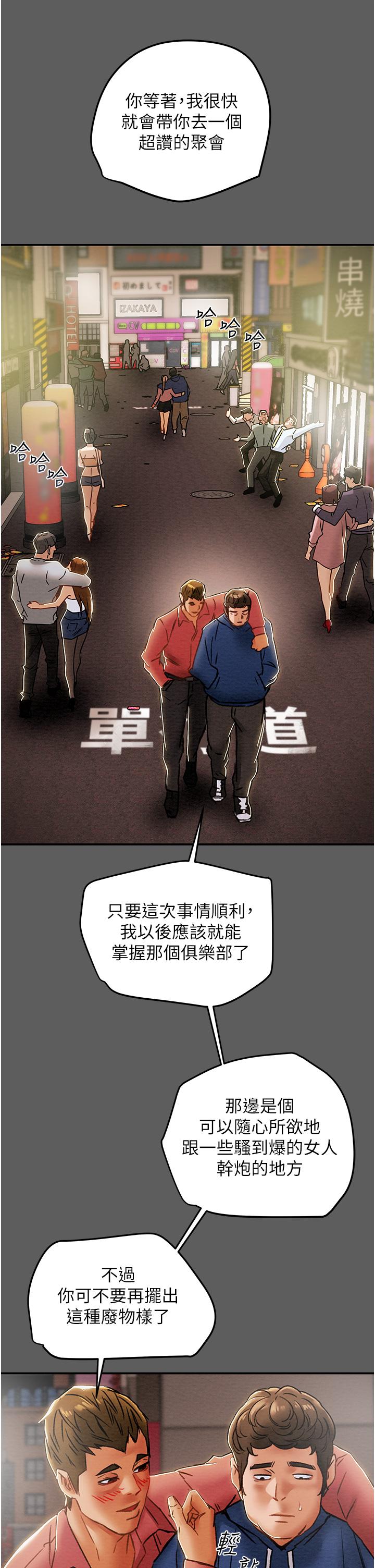 纯情女攻略计划[h漫]韩漫全集-纯情女攻略计划-第53話-釋放在小穴內的快感无删减无遮挡章节图片 