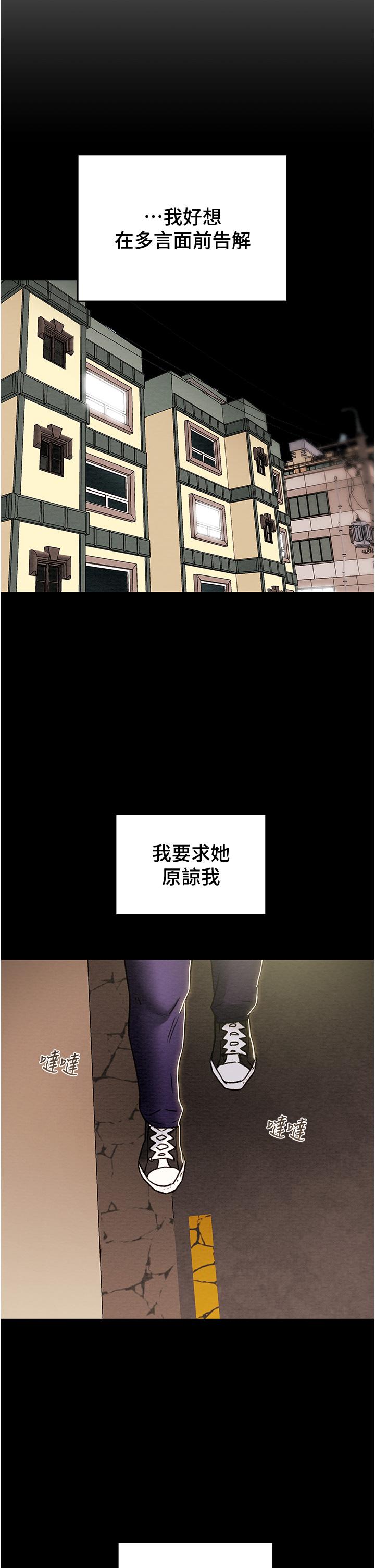 纯情女攻略计划[h漫]韩漫全集-纯情女攻略计划-第53話-釋放在小穴內的快感无删减无遮挡章节图片 