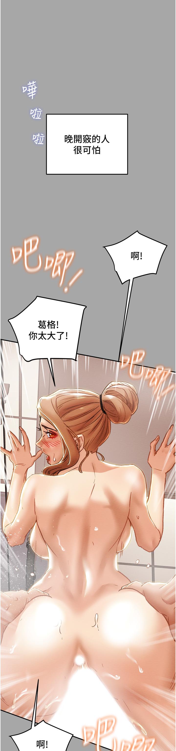 纯情女攻略计划[h漫]韩漫全集-纯情女攻略计划-第53話-釋放在小穴內的快感无删减无遮挡章节图片 