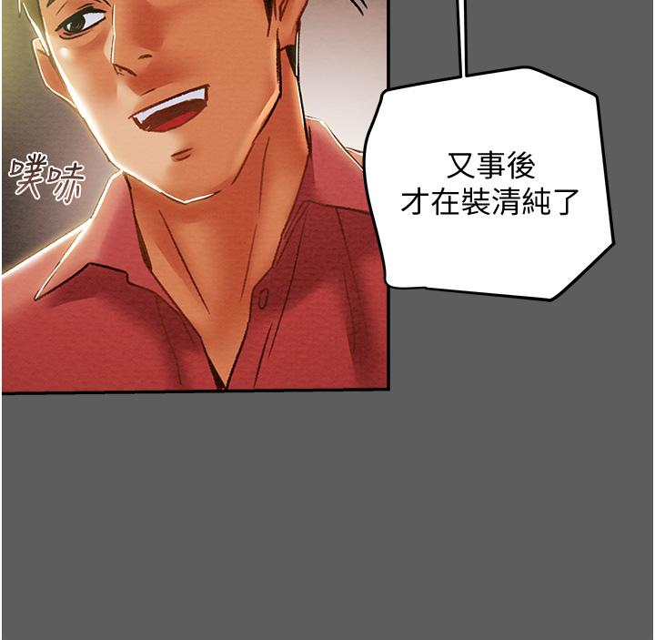 纯情女攻略计划[h漫]韩漫全集-纯情女攻略计划-第53話-釋放在小穴內的快感无删减无遮挡章节图片 