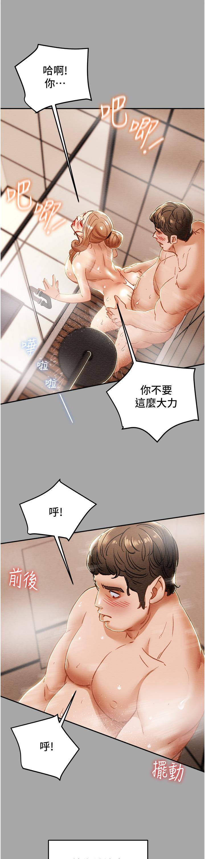 纯情女攻略计划[h漫]韩漫全集-纯情女攻略计划-第53話-釋放在小穴內的快感无删减无遮挡章节图片 