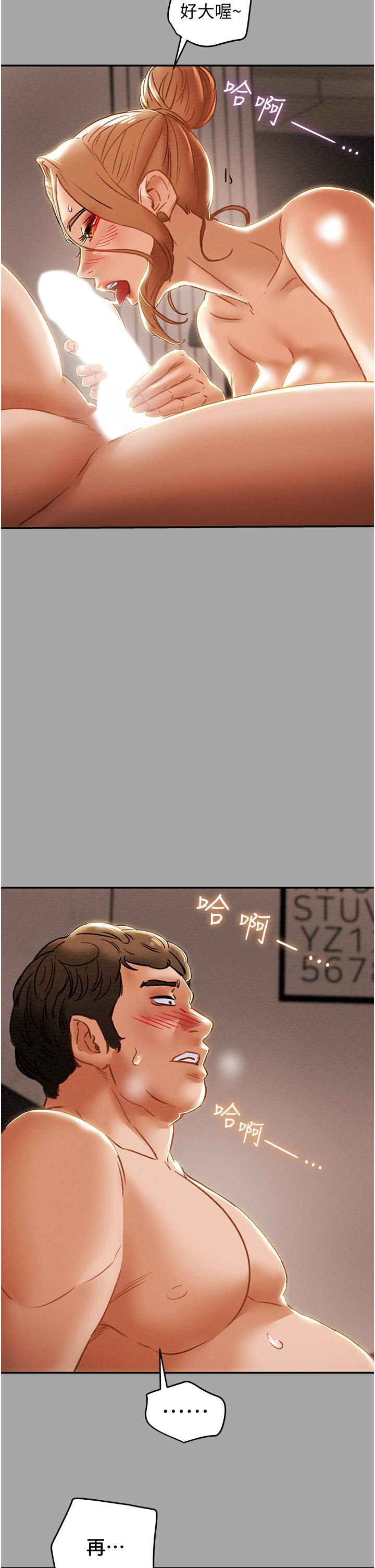纯情女攻略计划[h漫]韩漫全集-纯情女攻略计划-第53話-釋放在小穴內的快感无删减无遮挡章节图片 