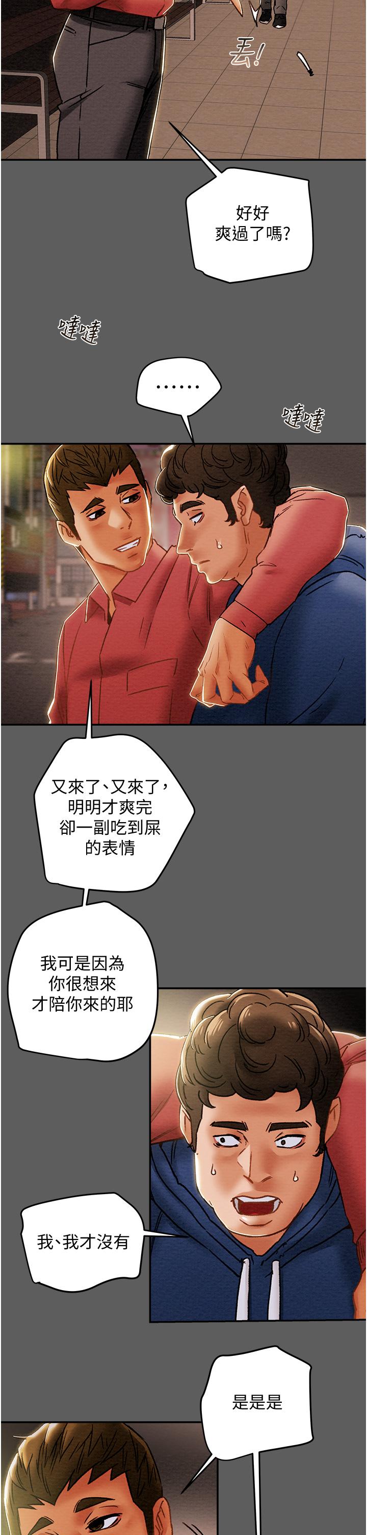 纯情女攻略计划[h漫]韩漫全集-纯情女攻略计划-第53話-釋放在小穴內的快感无删减无遮挡章节图片 