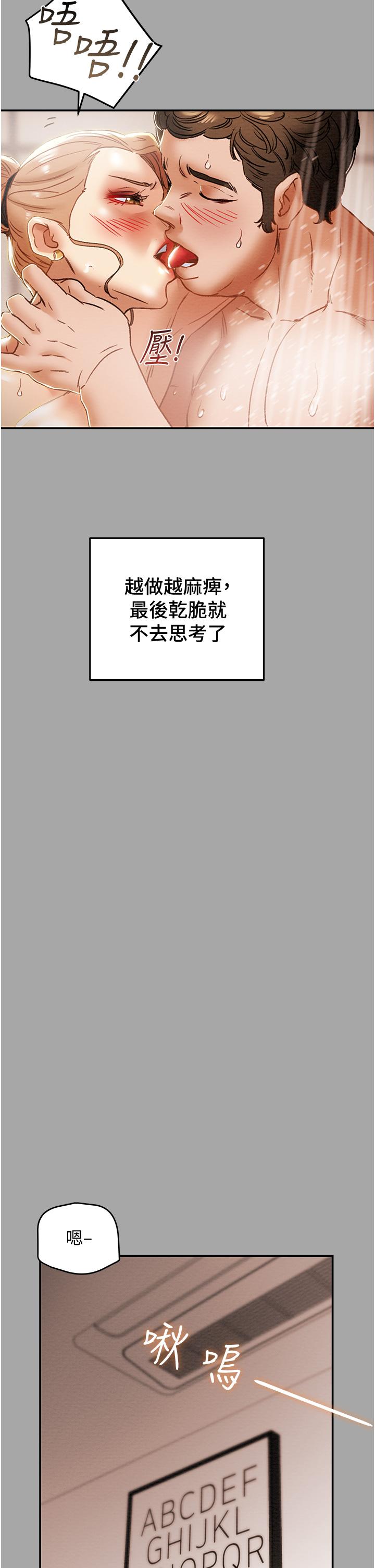 纯情女攻略计划[h漫]韩漫全集-纯情女攻略计划-第53話-釋放在小穴內的快感无删减无遮挡章节图片 
