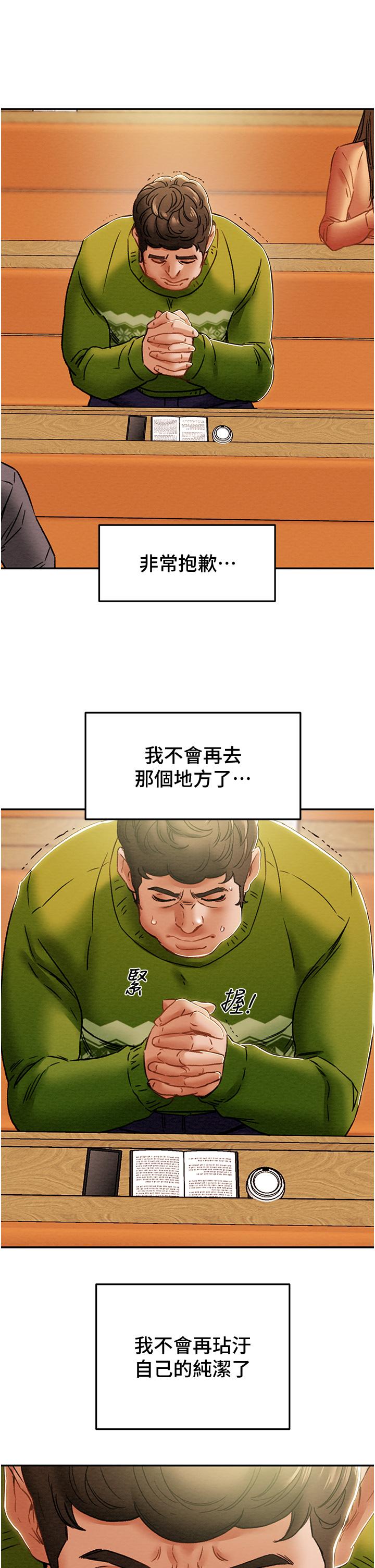 纯情女攻略计划[h漫]韩漫全集-纯情女攻略计划-第53話-釋放在小穴內的快感无删减无遮挡章节图片 