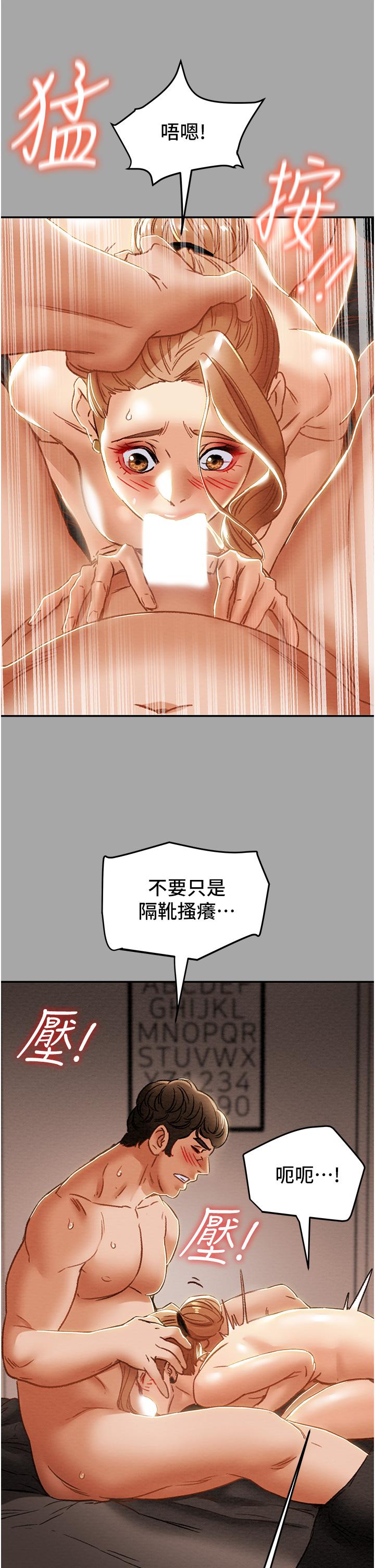 纯情女攻略计划[h漫]韩漫全集-纯情女攻略计划-第53話-釋放在小穴內的快感无删减无遮挡章节图片 
