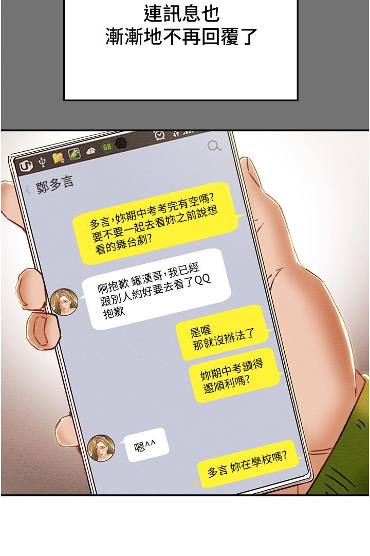 纯情女攻略计划[h漫]韩漫全集-纯情女攻略计划-第53話-釋放在小穴內的快感无删减无遮挡章节图片 