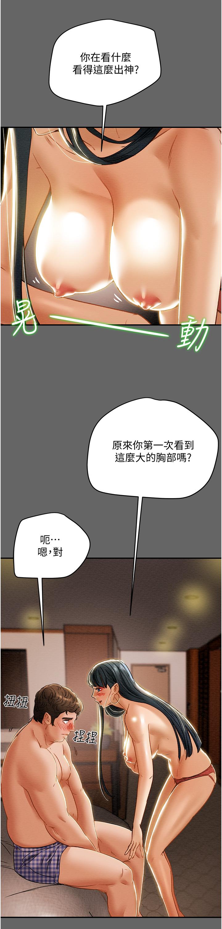 纯情女攻略计划[h漫]韩漫全集-纯情女攻略计划-第54話-我再也不忍了无删减无遮挡章节图片 