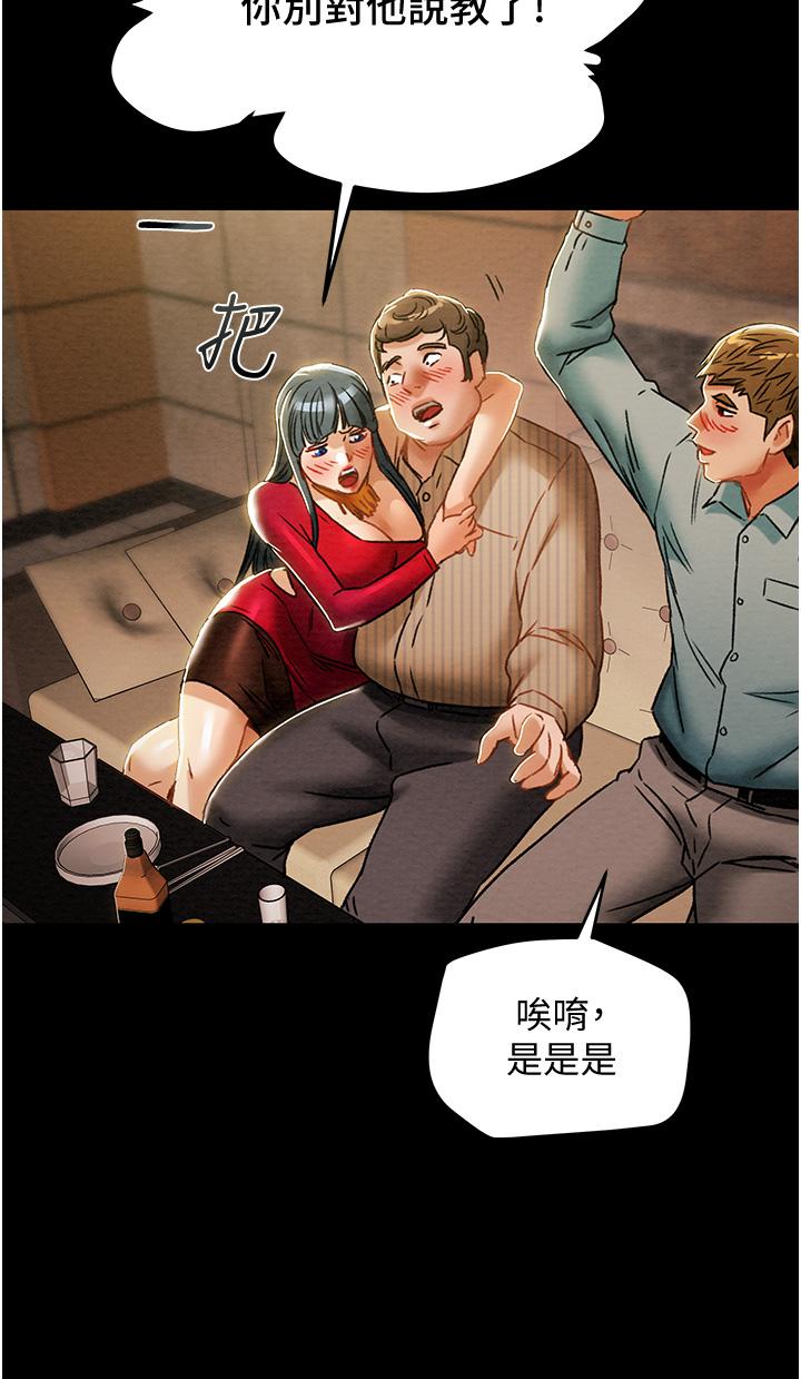 纯情女攻略计划[h漫]韩漫全集-纯情女攻略计划-第54話-我再也不忍了无删减无遮挡章节图片 