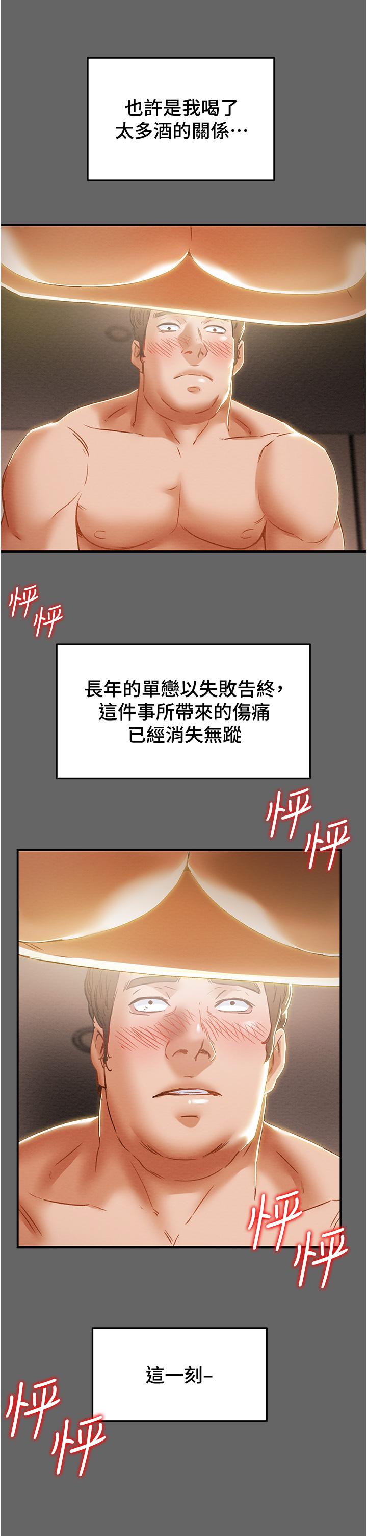 纯情女攻略计划[h漫]韩漫全集-纯情女攻略计划-第54話-我再也不忍了无删减无遮挡章节图片 