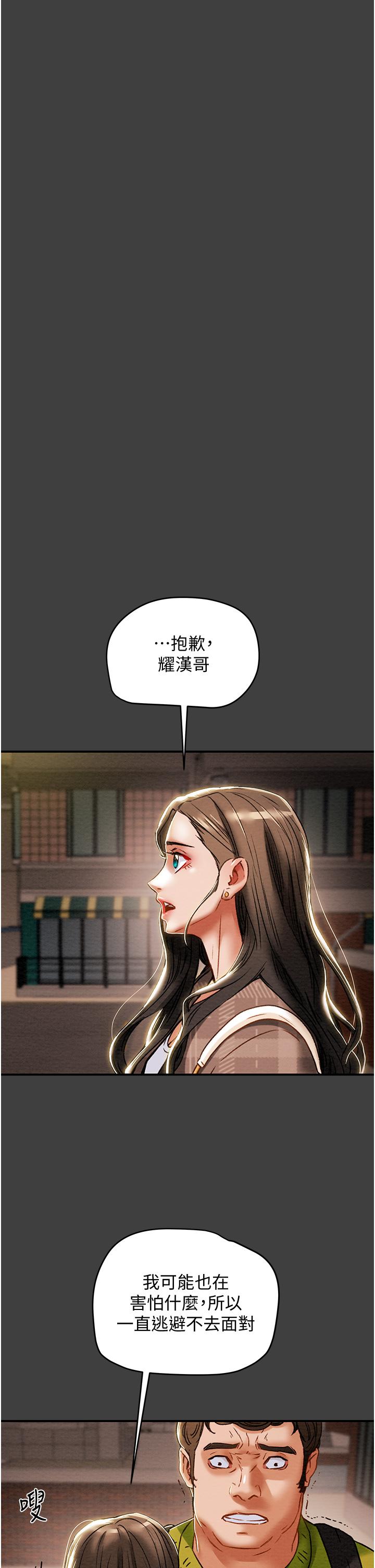 纯情女攻略计划[h漫]韩漫全集-纯情女攻略计划-第54話-我再也不忍了无删减无遮挡章节图片 