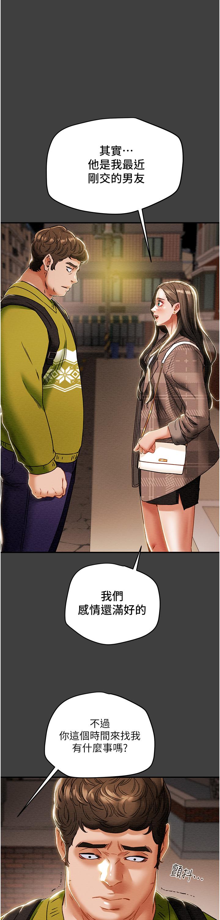 纯情女攻略计划[h漫]韩漫全集-纯情女攻略计划-第54話-我再也不忍了无删减无遮挡章节图片 