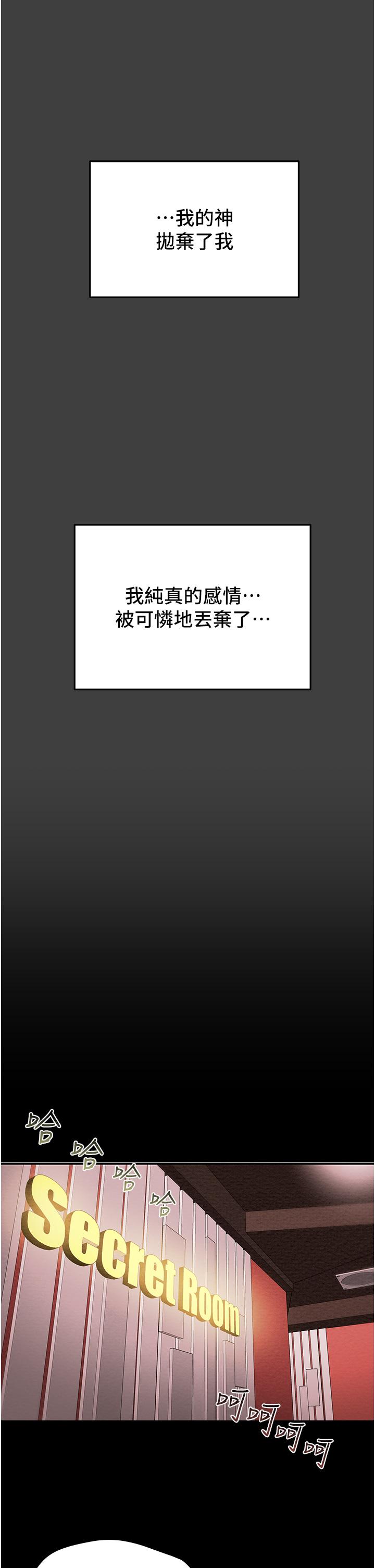 纯情女攻略计划[h漫]韩漫全集-纯情女攻略计划-第54話-我再也不忍了无删减无遮挡章节图片 