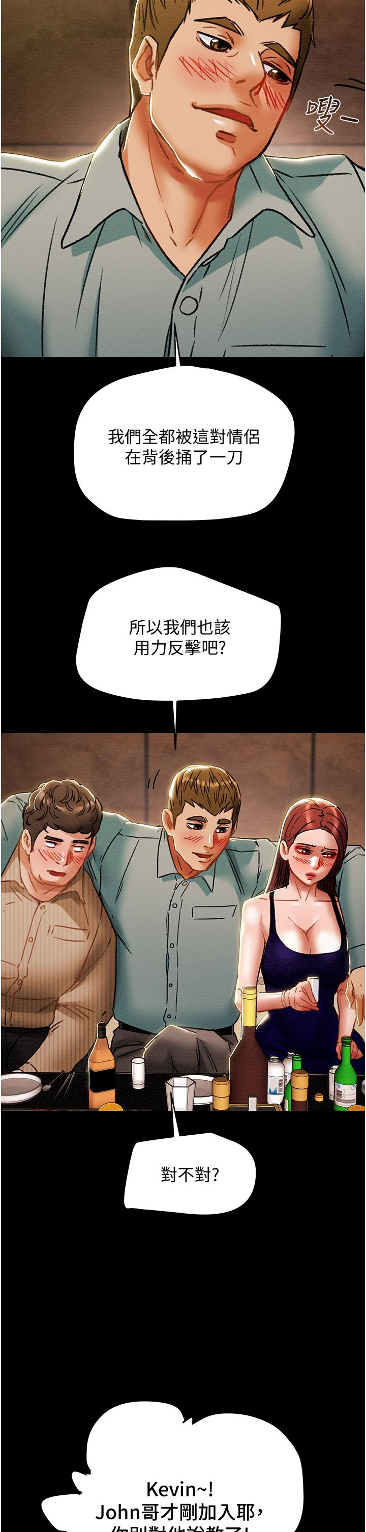 纯情女攻略计划[h漫]韩漫全集-纯情女攻略计划-第54話-我再也不忍了无删减无遮挡章节图片 