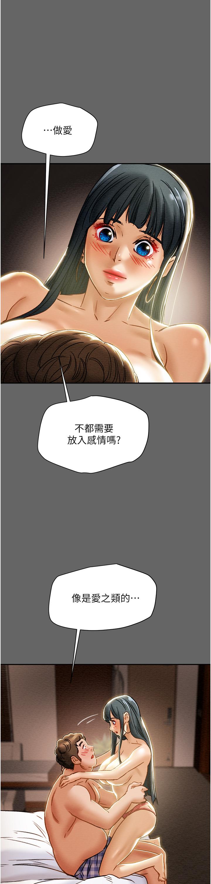 纯情女攻略计划[h漫]韩漫全集-纯情女攻略计划-第55話-一起享受，快感加倍无删减无遮挡章节图片 
