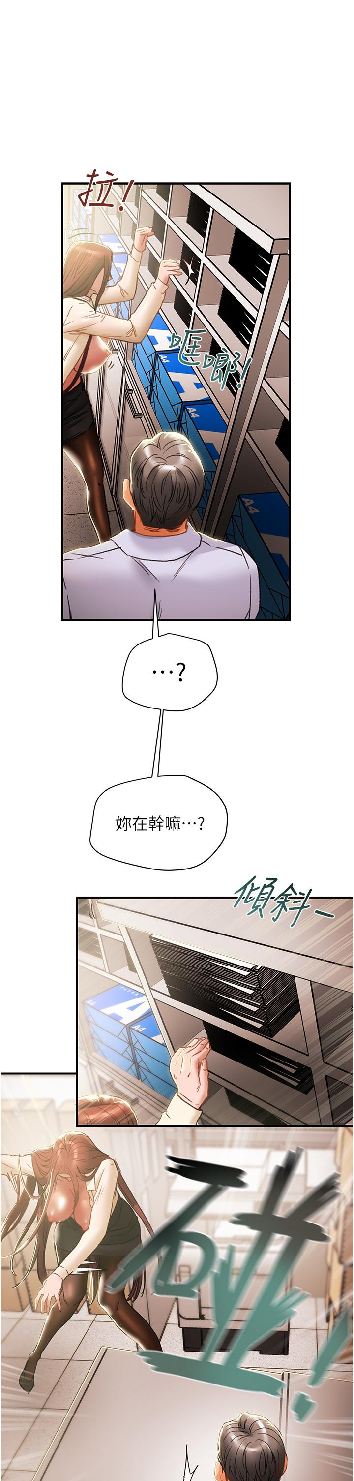 纯情女攻略计划[h漫]韩漫全集-纯情女攻略计划-第56話-像以前一樣盡情上我吧无删减无遮挡章节图片 