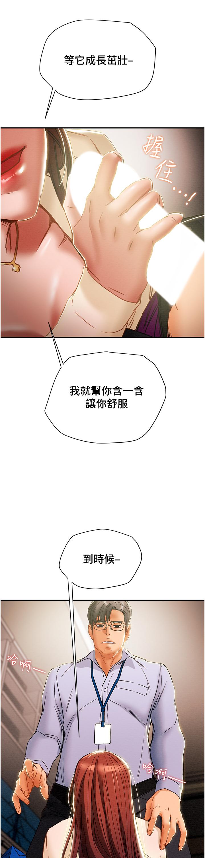 纯情女攻略计划[h漫]韩漫全集-纯情女攻略计划-第56話-像以前一樣盡情上我吧无删减无遮挡章节图片 