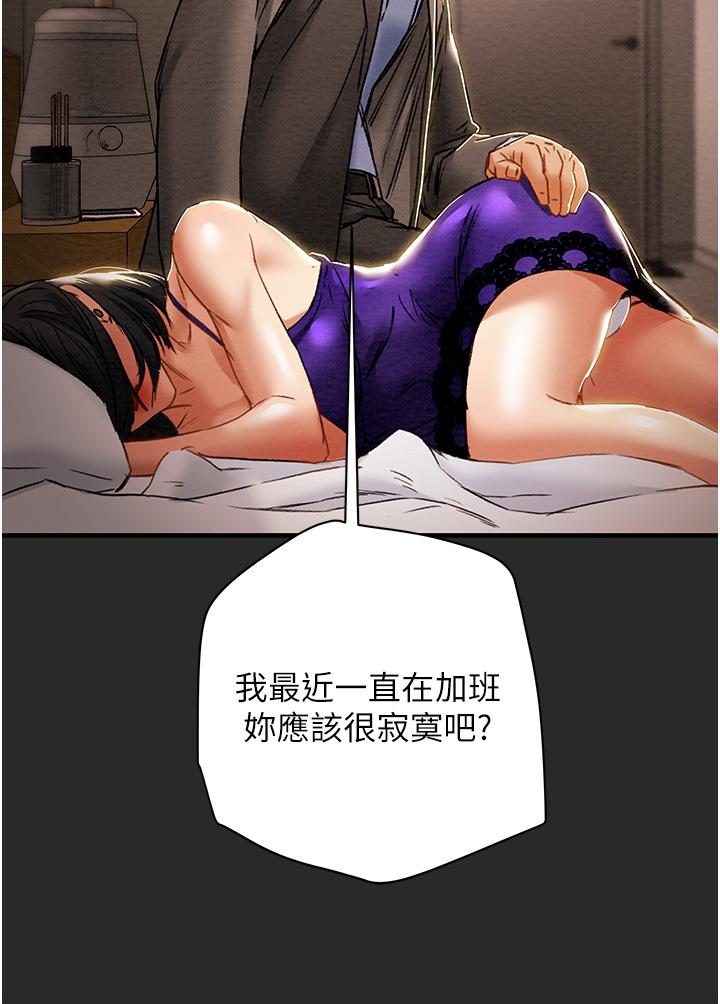 纯情女攻略计划[h漫]韩漫全集-纯情女攻略计划-第57話-滿滿的射進老婆小穴深處无删减无遮挡章节图片 