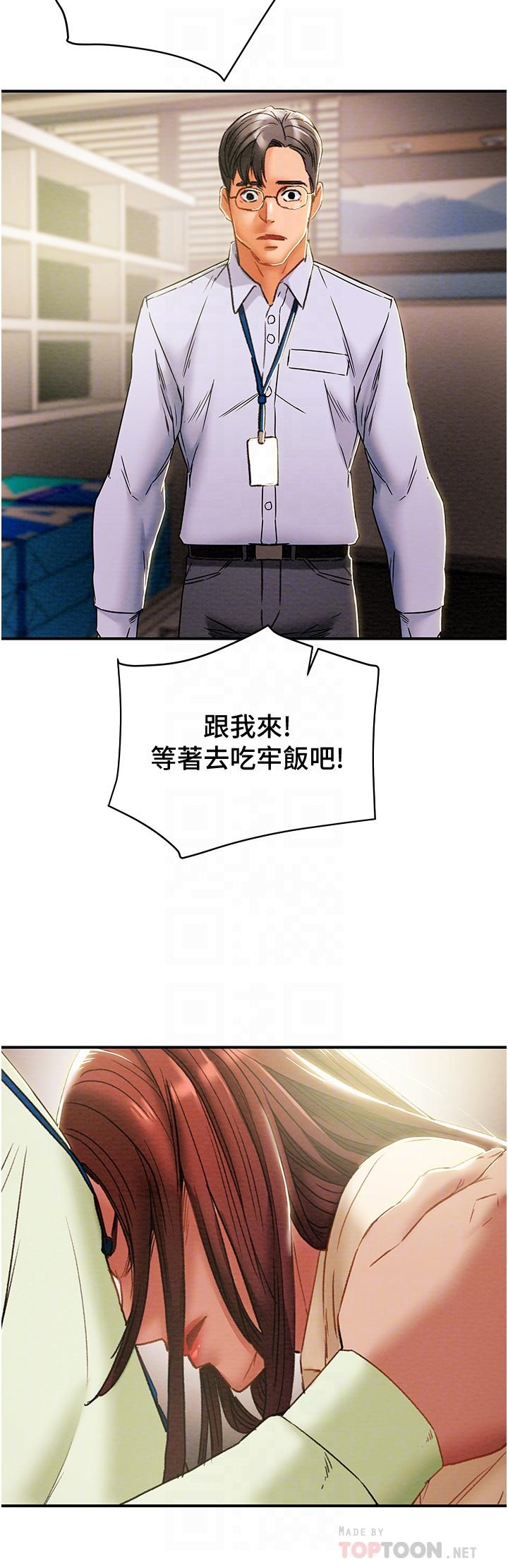 纯情女攻略计划[h漫]韩漫全集-纯情女攻略计划-第58話-帶來新刺激的瘋狂性愛无删减无遮挡章节图片 
